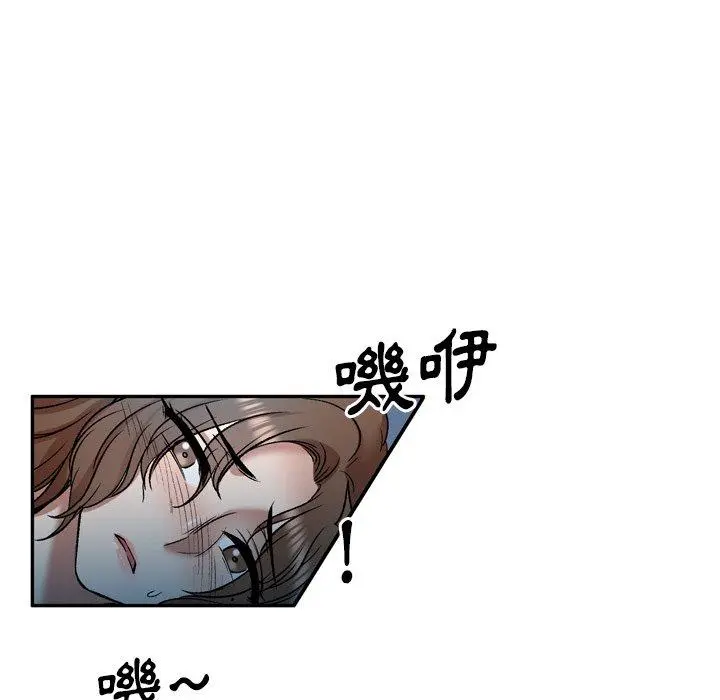 小夫妻的返乡生活 - 第6话 - page 78