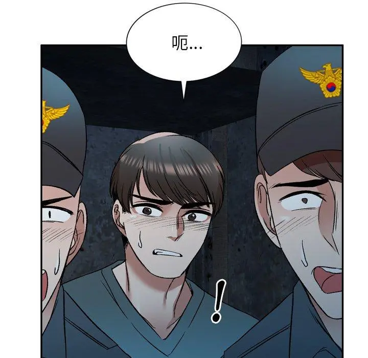 小夫妻的返乡生活 - 第6话 - page 91
