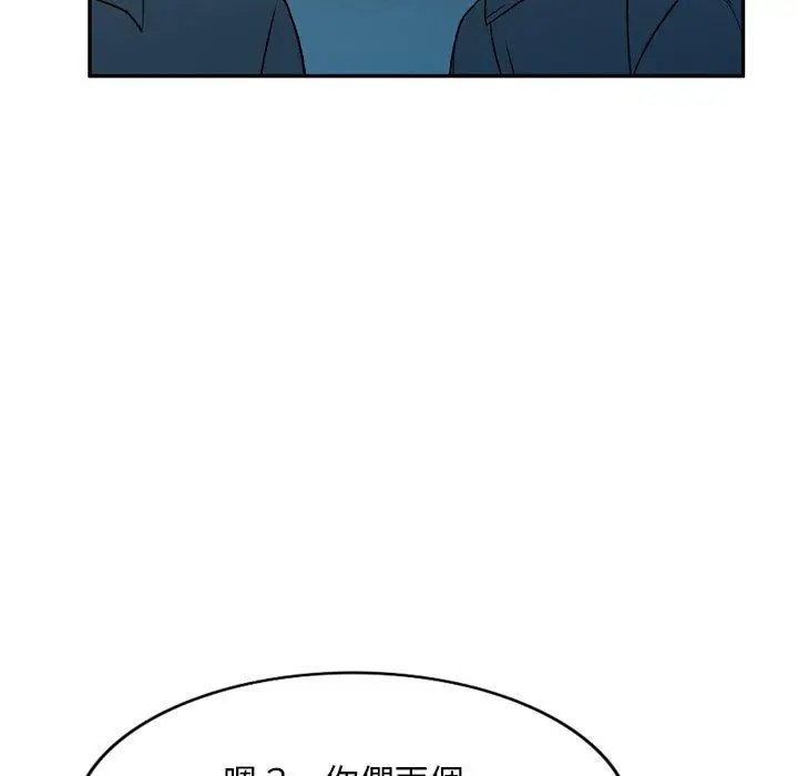 小夫妻的返乡生活 - 第6话 - page 92