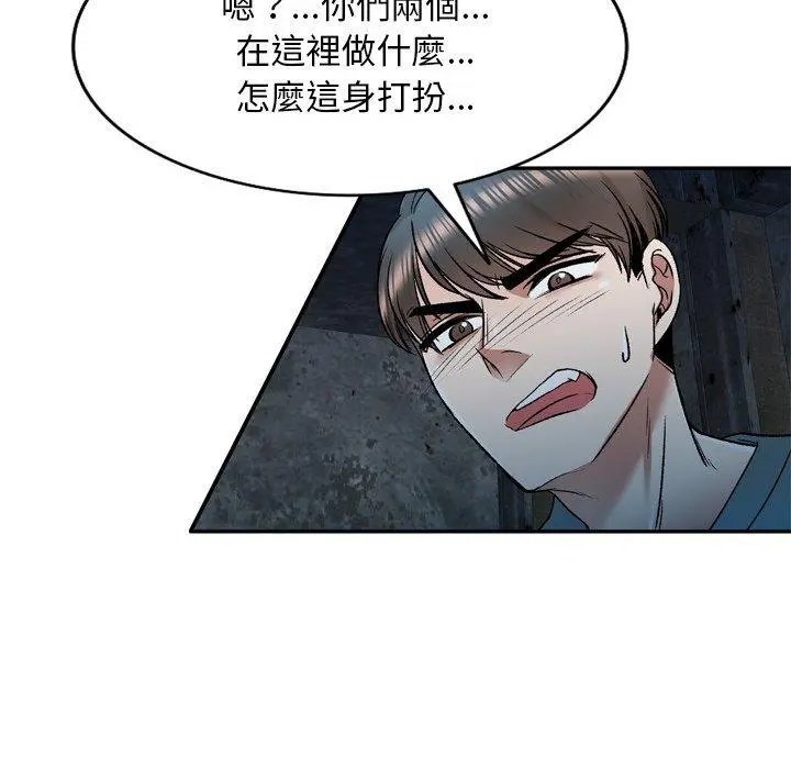 小夫妻的返乡生活 - 第6话 - page 93
