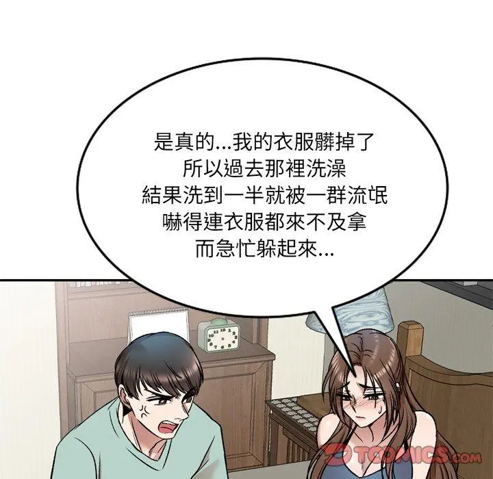 小夫妻的返乡生活 - 第6话 - page 99