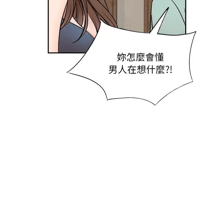 小夫妻的返乡生活 - 第6话 - page 102