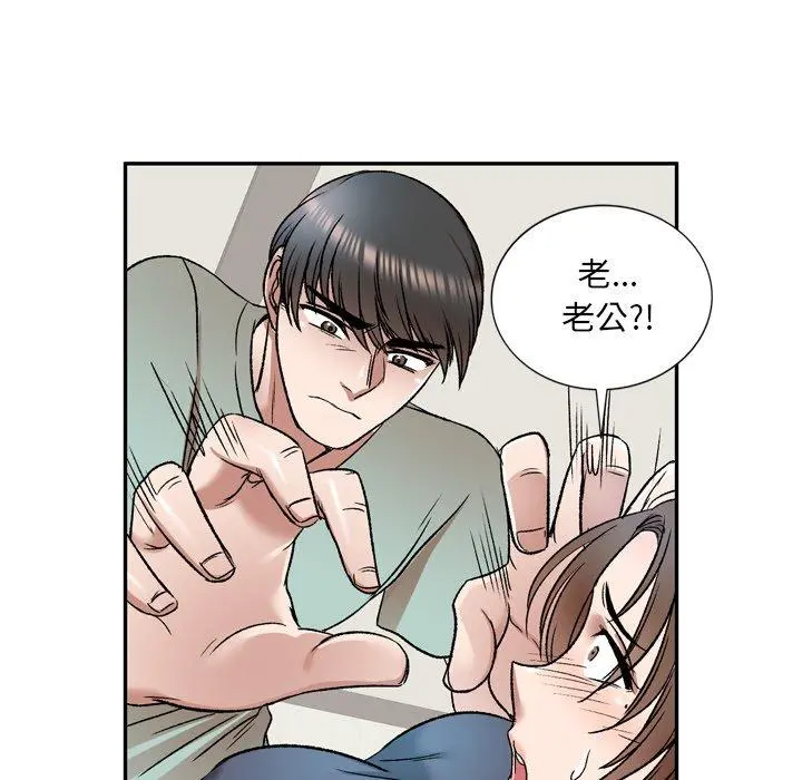 小夫妻的返乡生活 - 第6话 - page 107