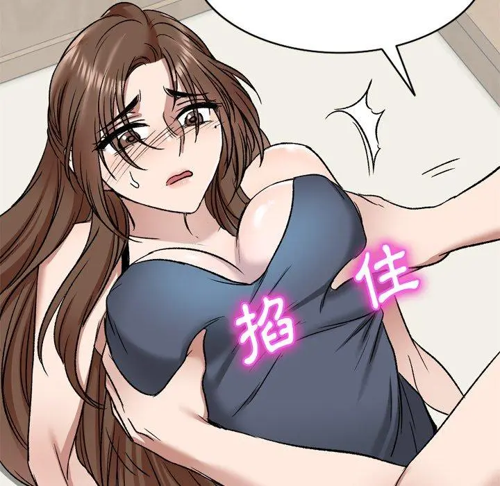 小夫妻的返乡生活 - 第6话 - page 109