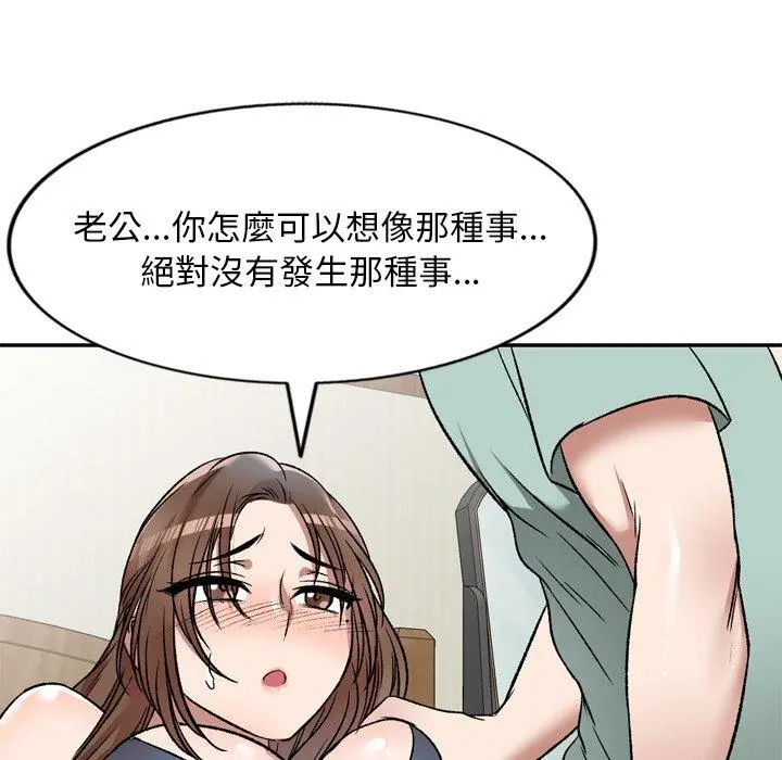 小夫妻的返乡生活 - 第6话 - page 116