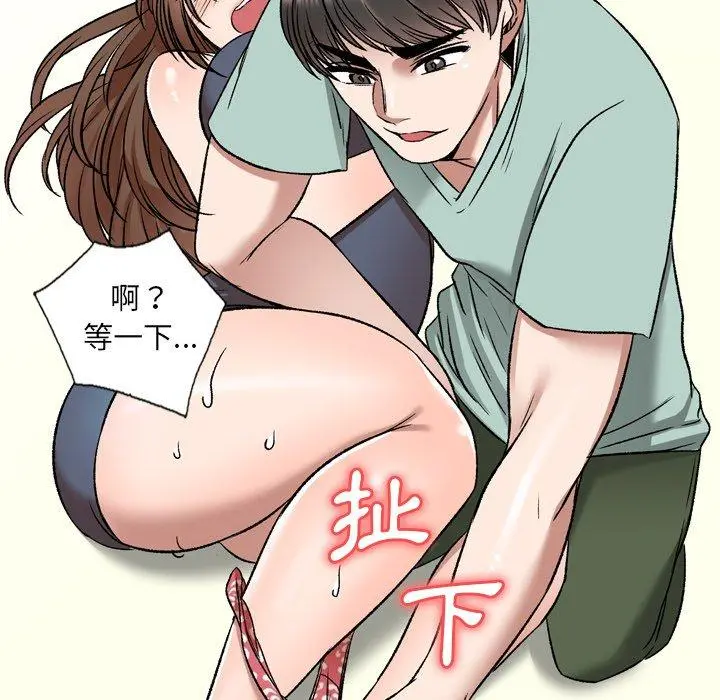 小夫妻的返乡生活 - 第6话 - page 119