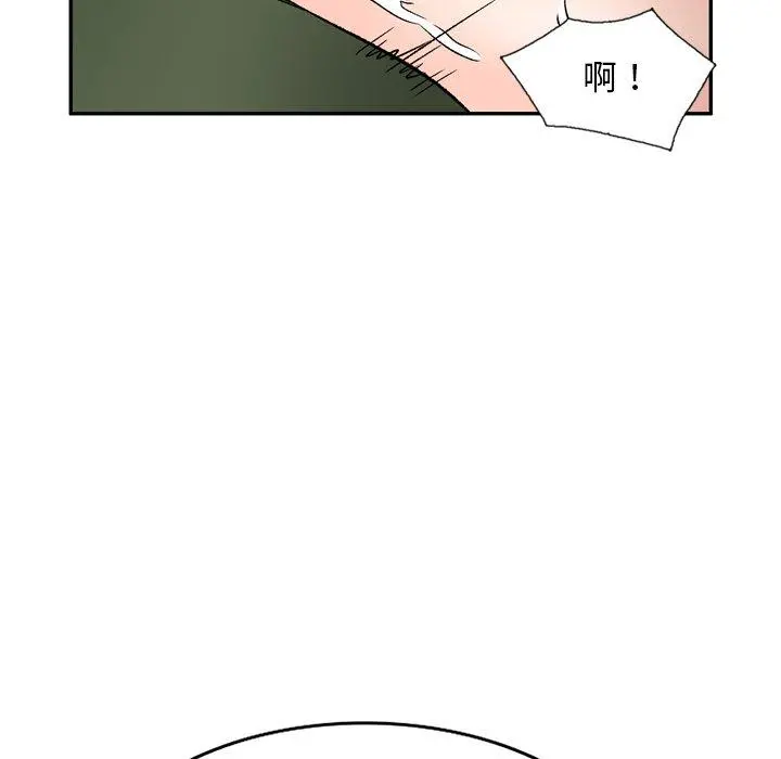 小夫妻的返乡生活 - 第6话 - page 126
