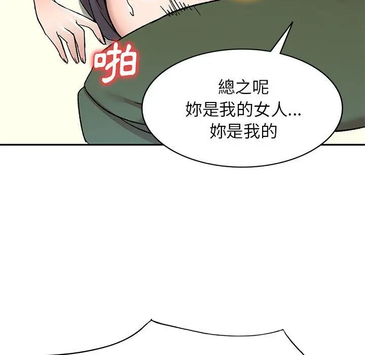 小夫妻的返乡生活 - 第6话 - page 128