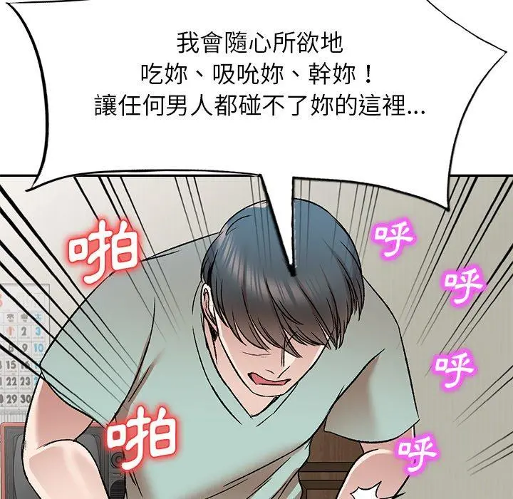 小夫妻的返乡生活 - 第6话 - page 129
