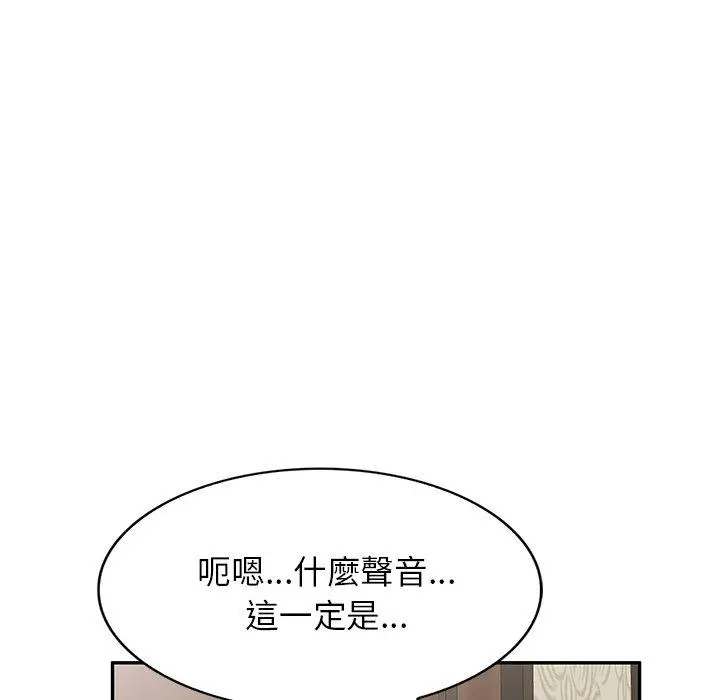 小夫妻的返乡生活 - 第6话 - page 133