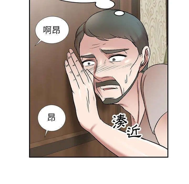 小夫妻的返乡生活 - 第6话 - page 134