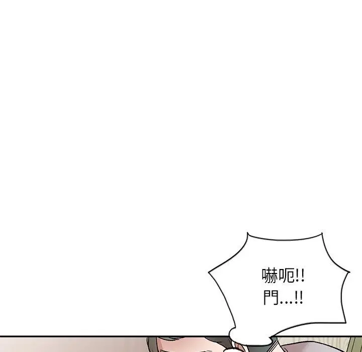 小夫妻的返乡生活 - 第6话 - page 135