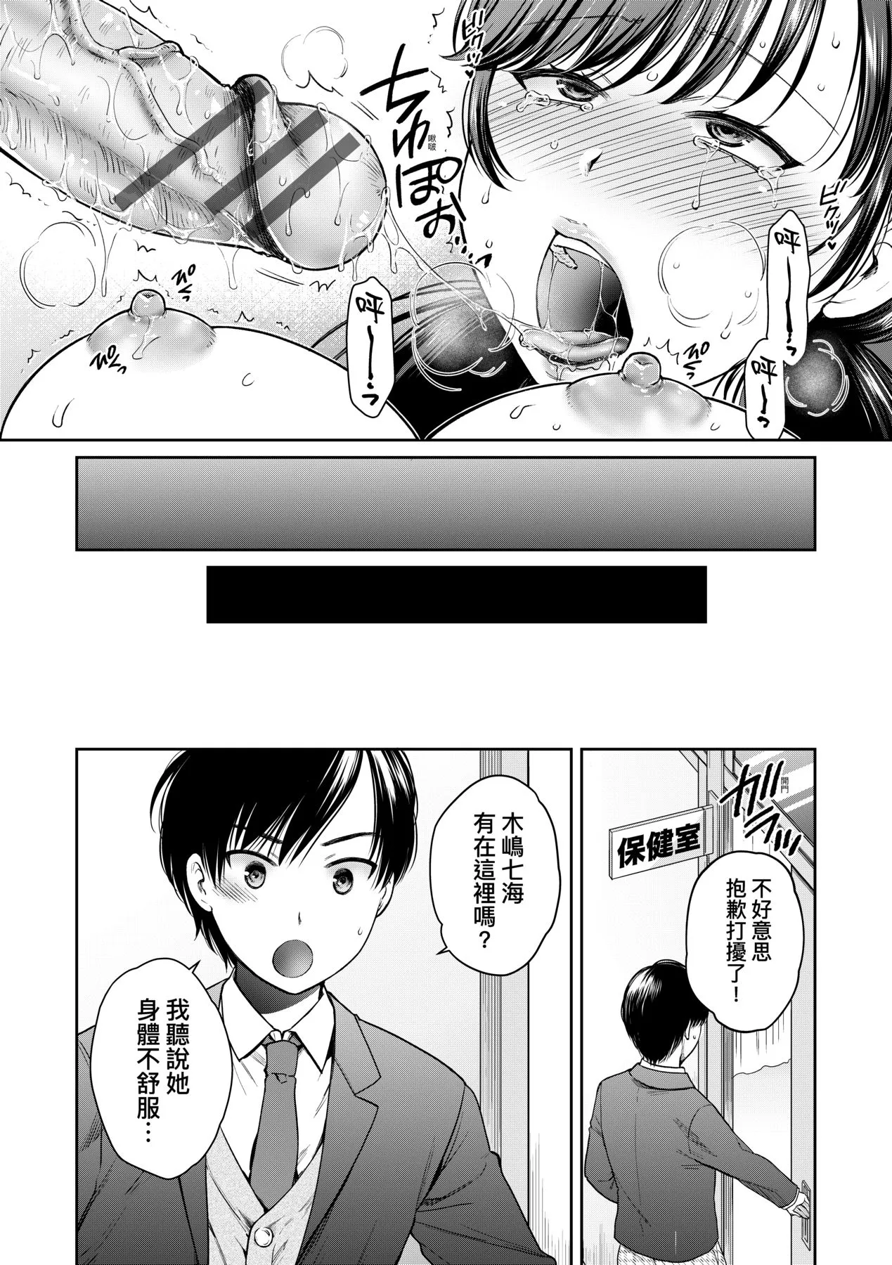 蜕变的母女 - 第2章 - page 14