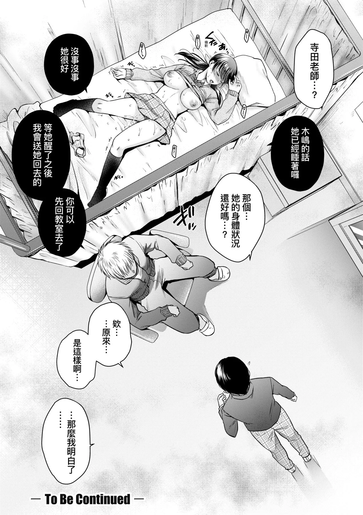 蜕变的母女 - 第2章 - page 15