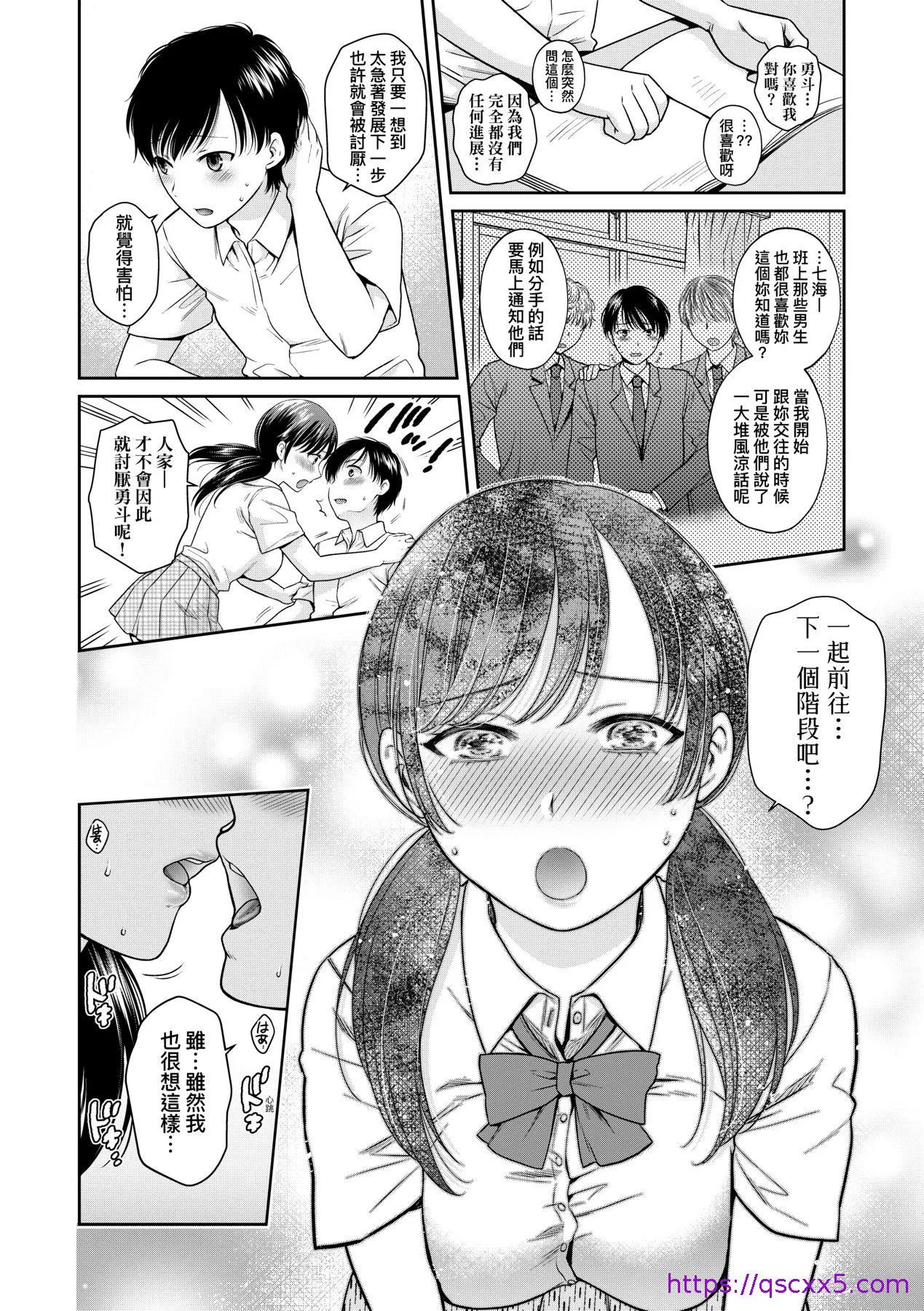 蜕变的母女 - 第2章 - page 17