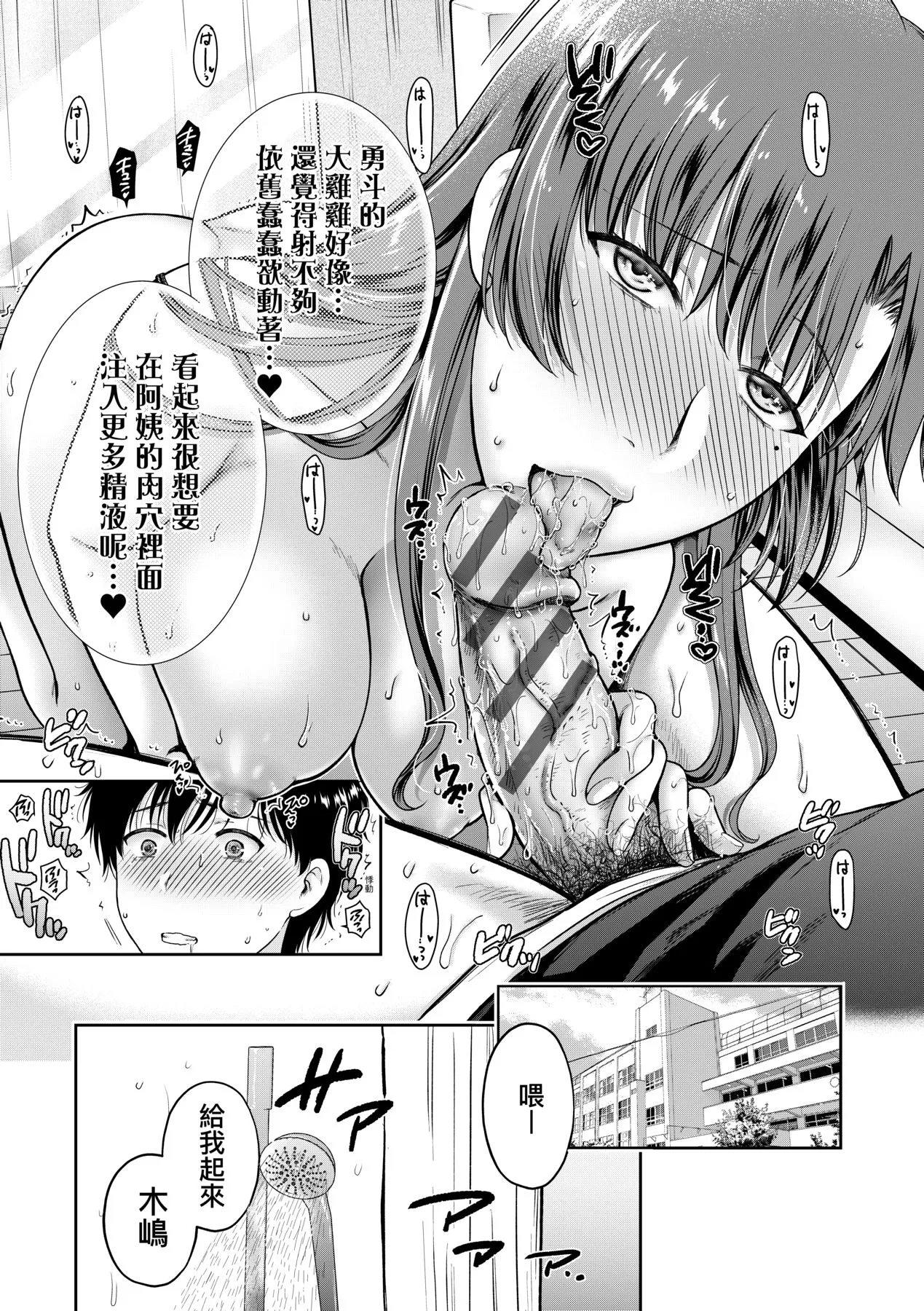蜕变的母女 - 第6章 - page 16