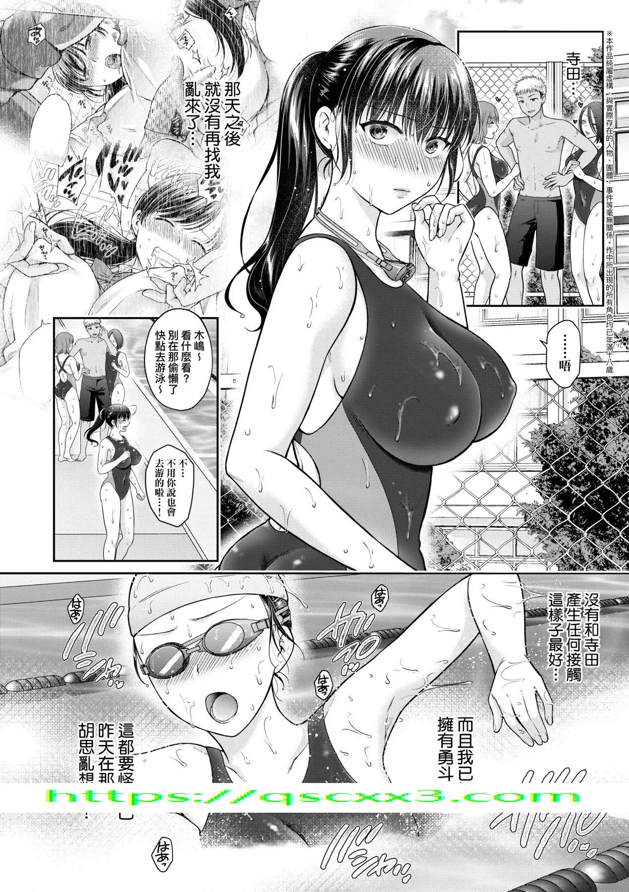 蜕变的母女 - 第6章 - page 19