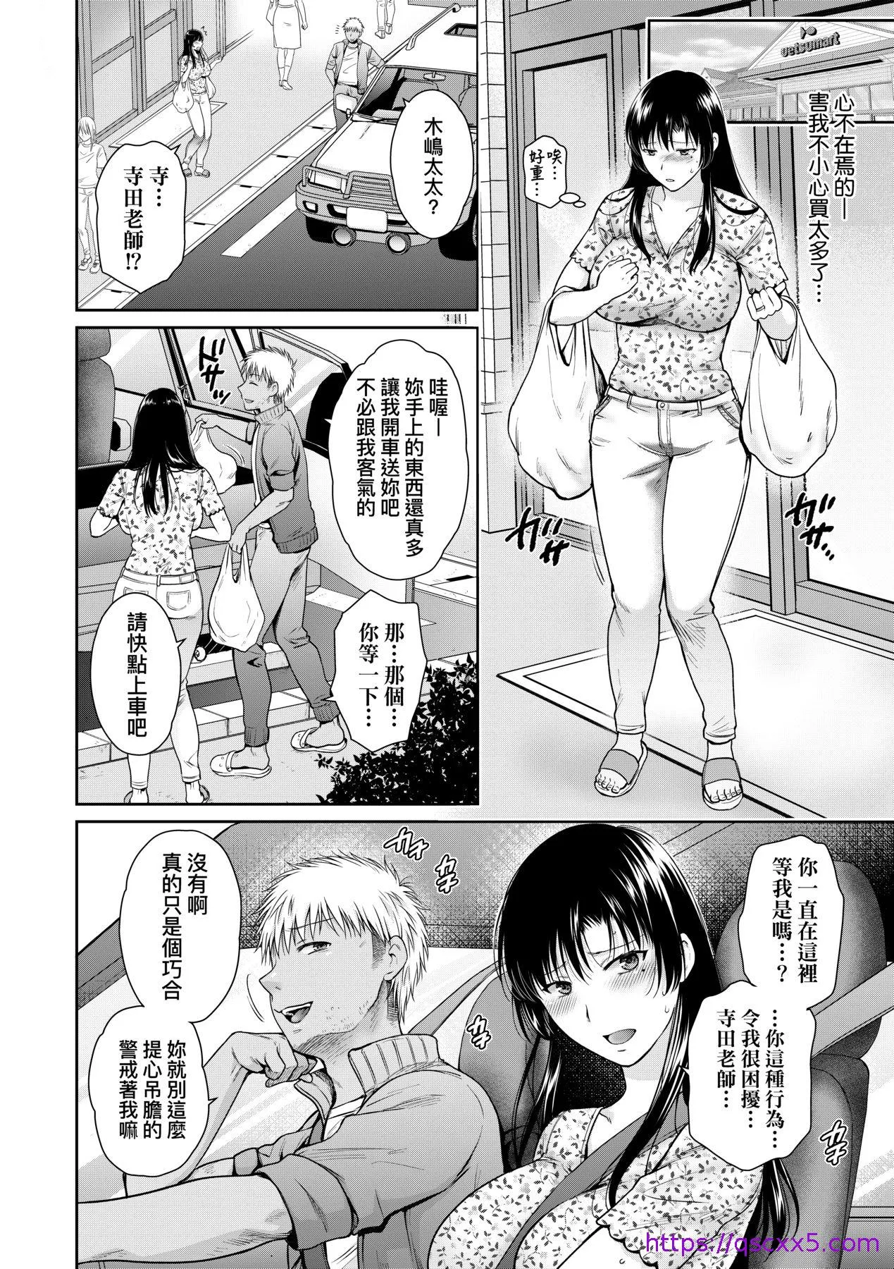 蜕变的母女 - 第4章 - page 9