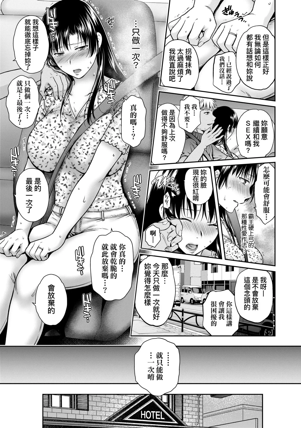 蜕变的母女 - 第4章 - page 10