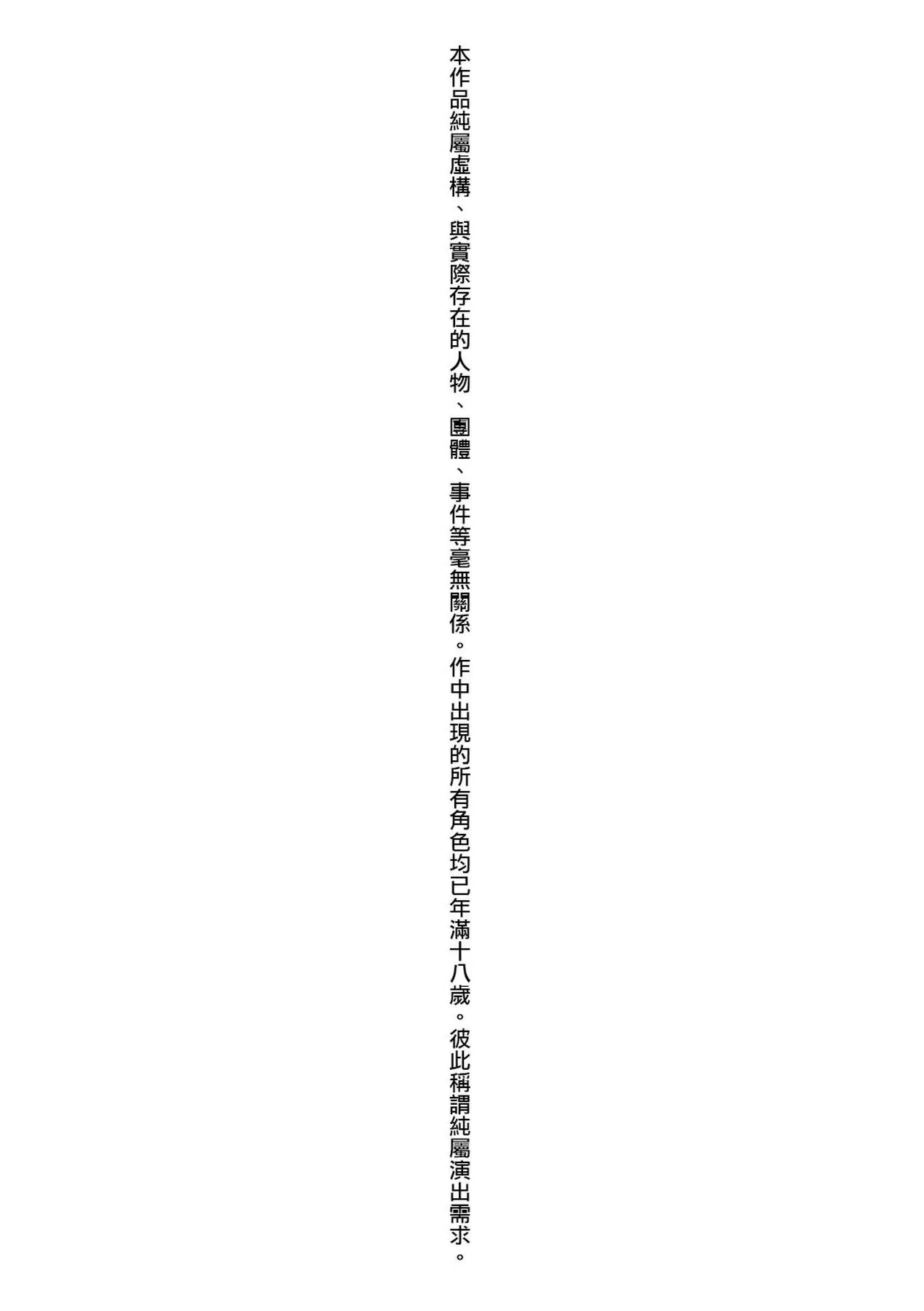 蜕变的母女 - 第1章 - page 2