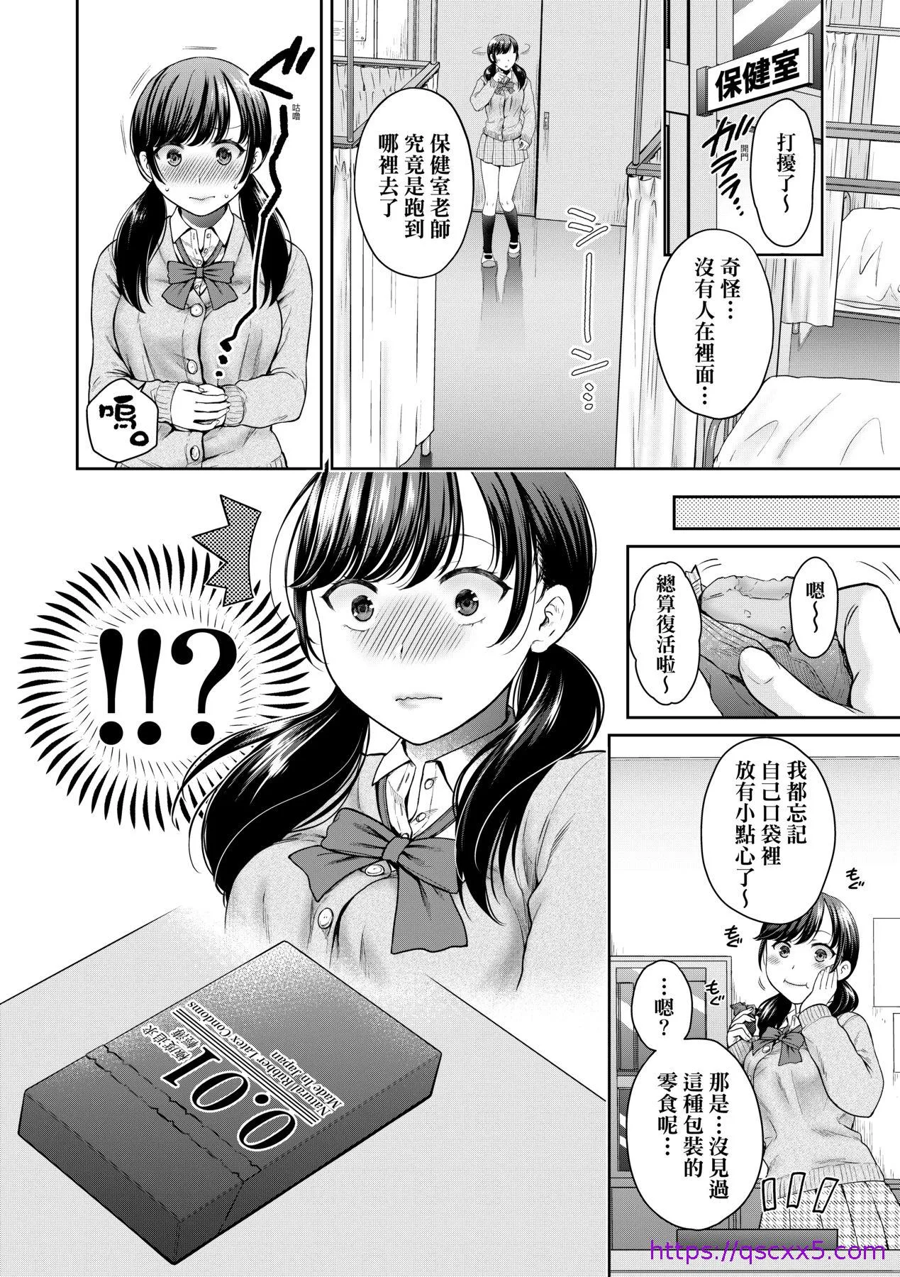 蜕变的母女 - 第1章 - page 9