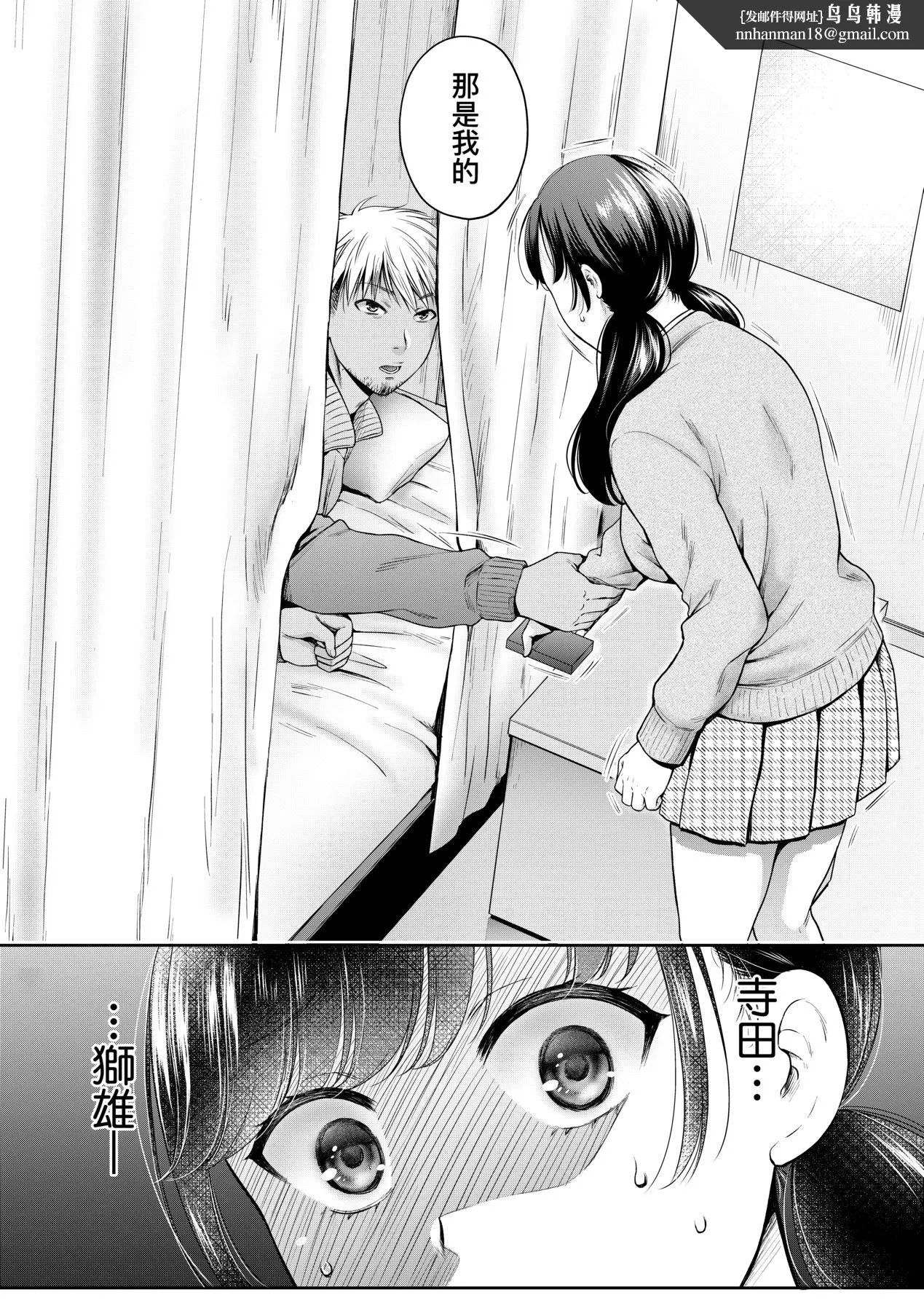 蜕变的母女 - 第1章 - page 11
