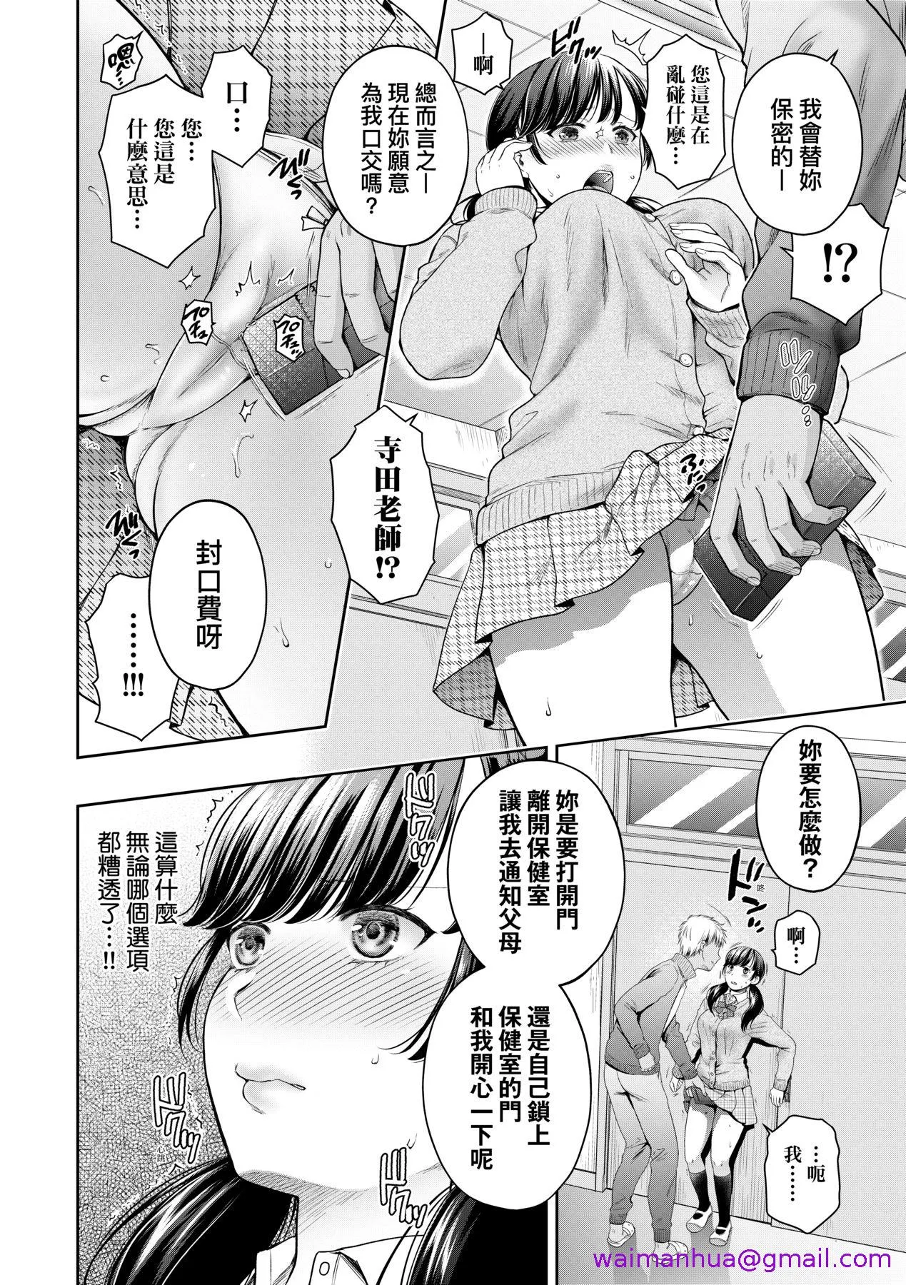 蜕变的母女 - 第1章 - page 13