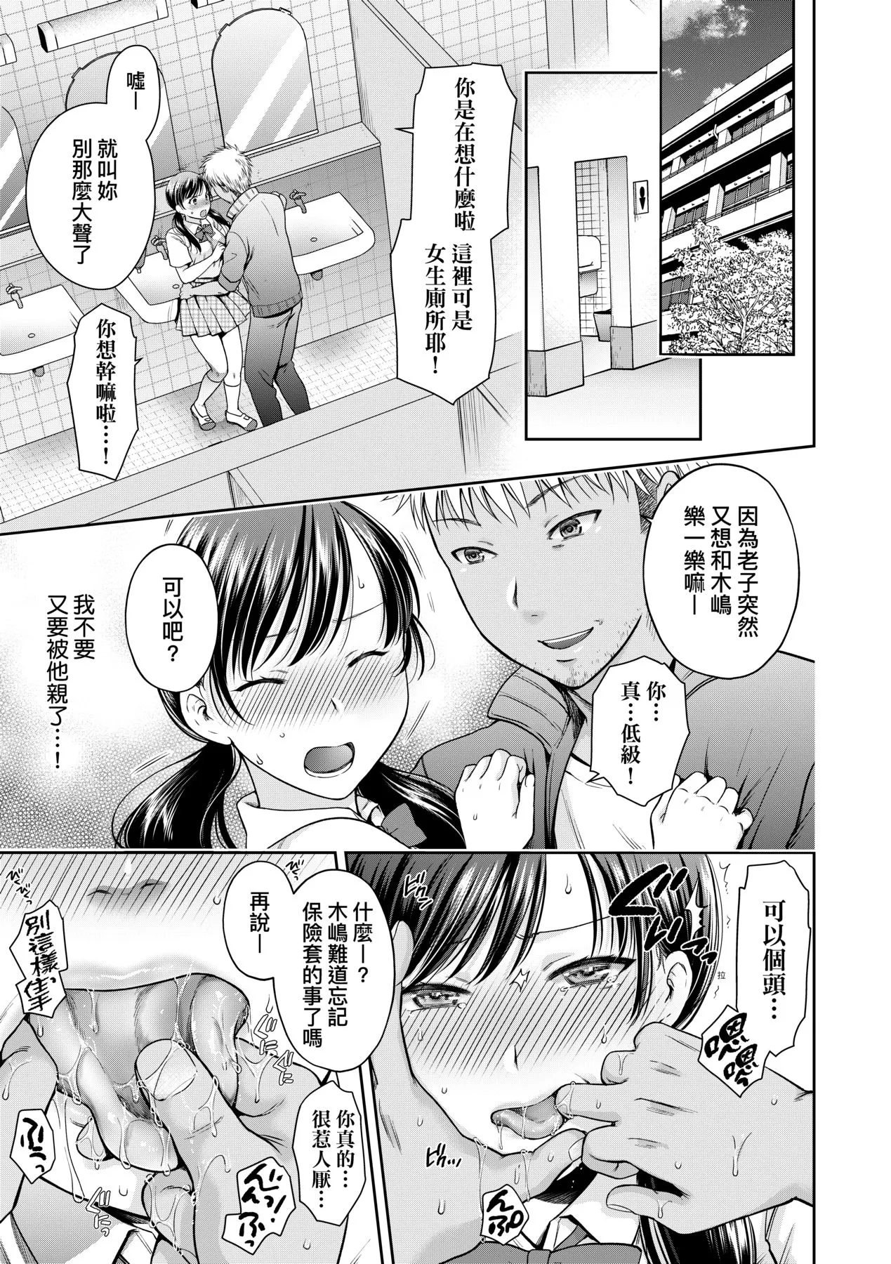 蜕变的母女 - 第5章 - page 8