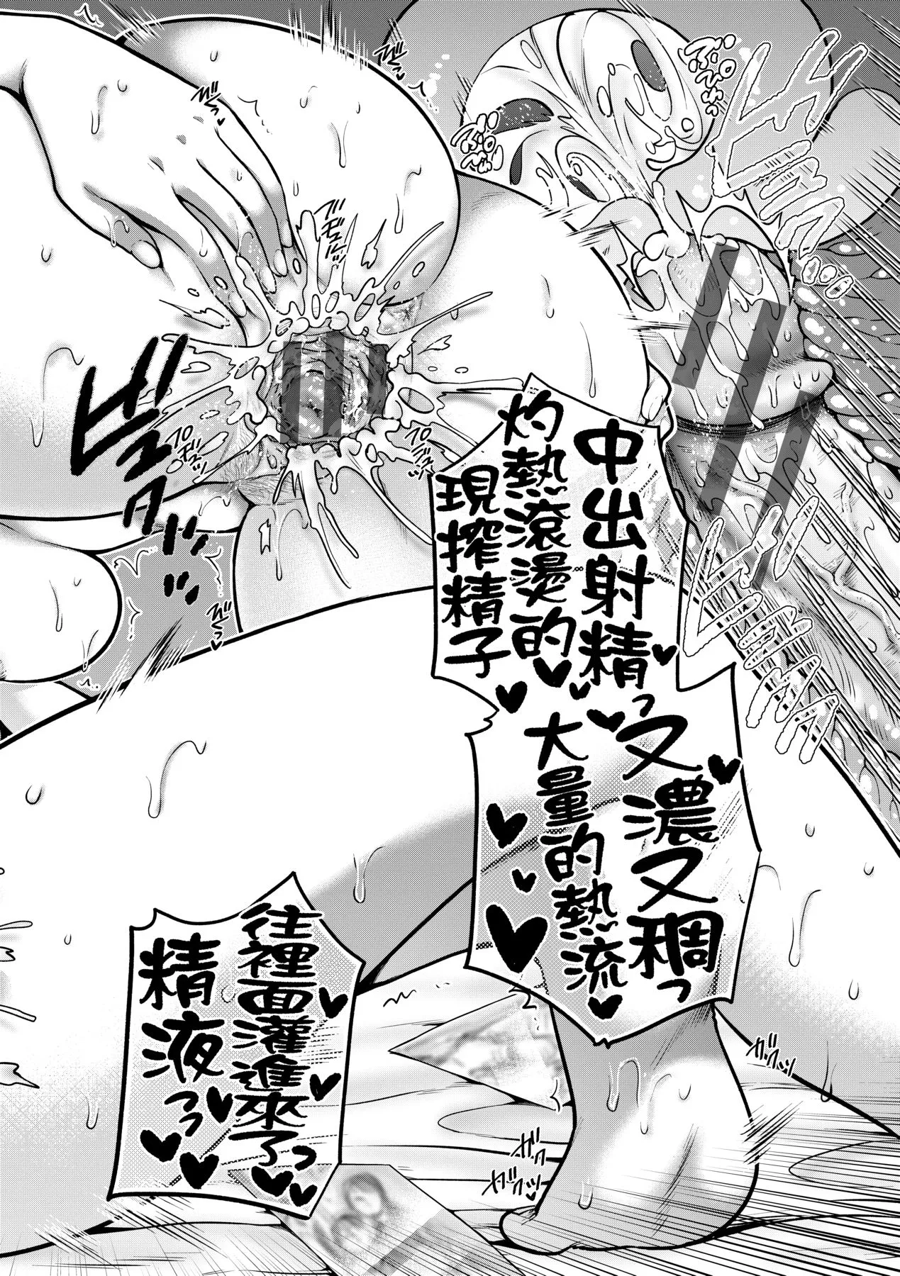 蜕变的母女 - 第10章 - page 6