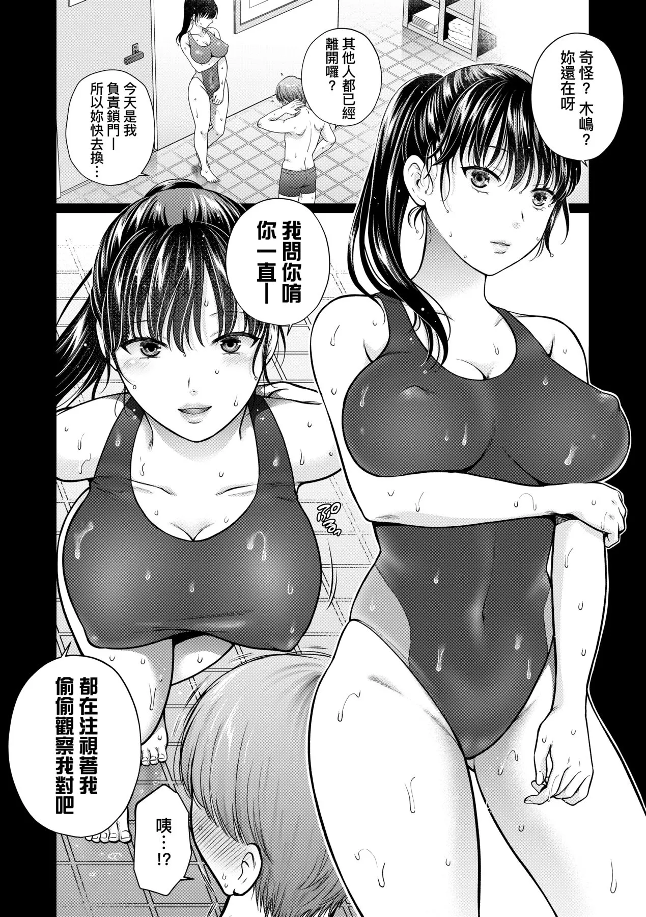 蜕变的母女 - 第10章 - page 10