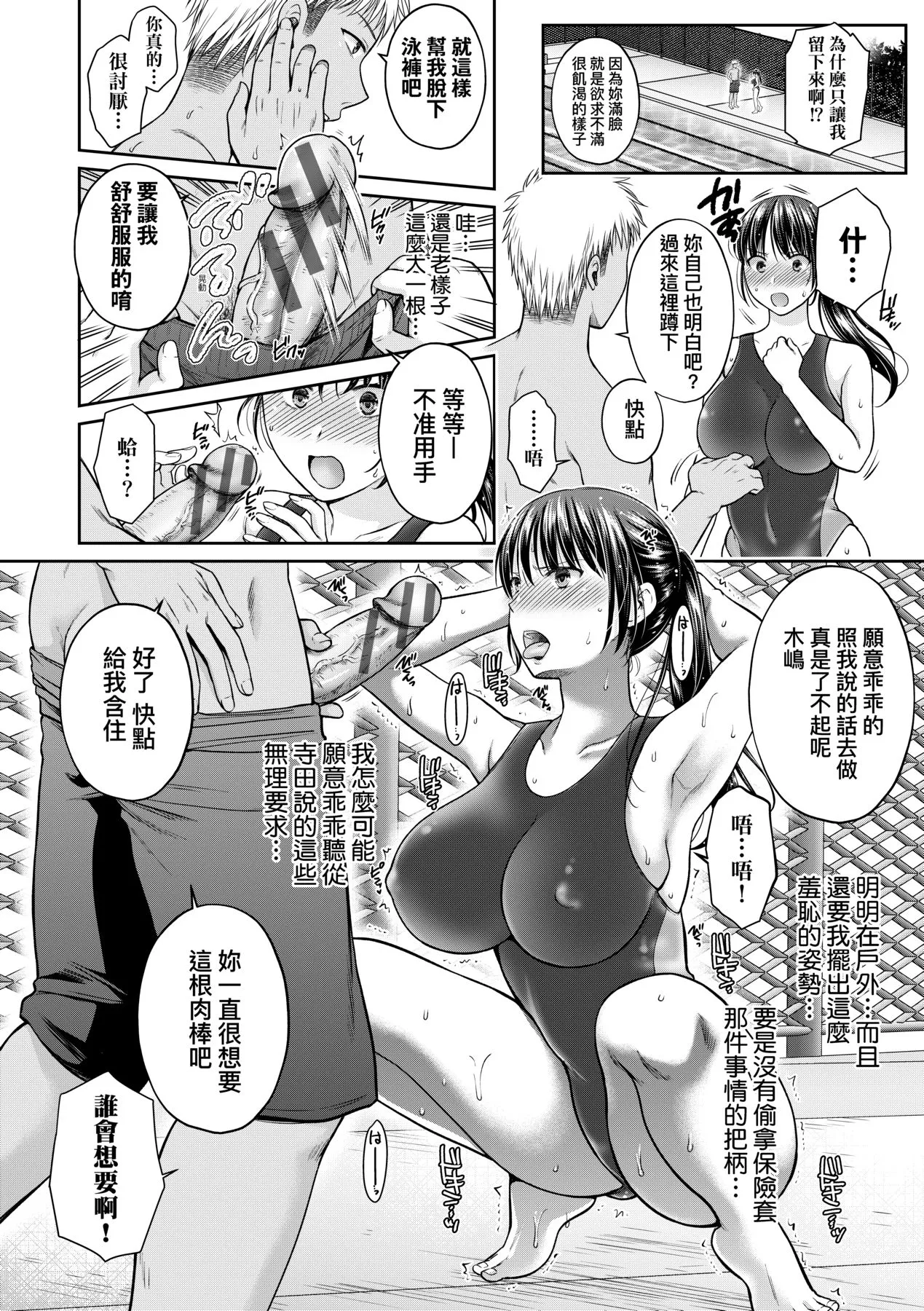 蜕变的母女 - 第7章 - page 3