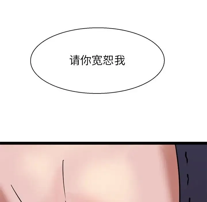 教义 - 第9话 - page 8
