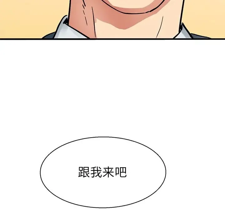 教义 - 第9话 - page 14
