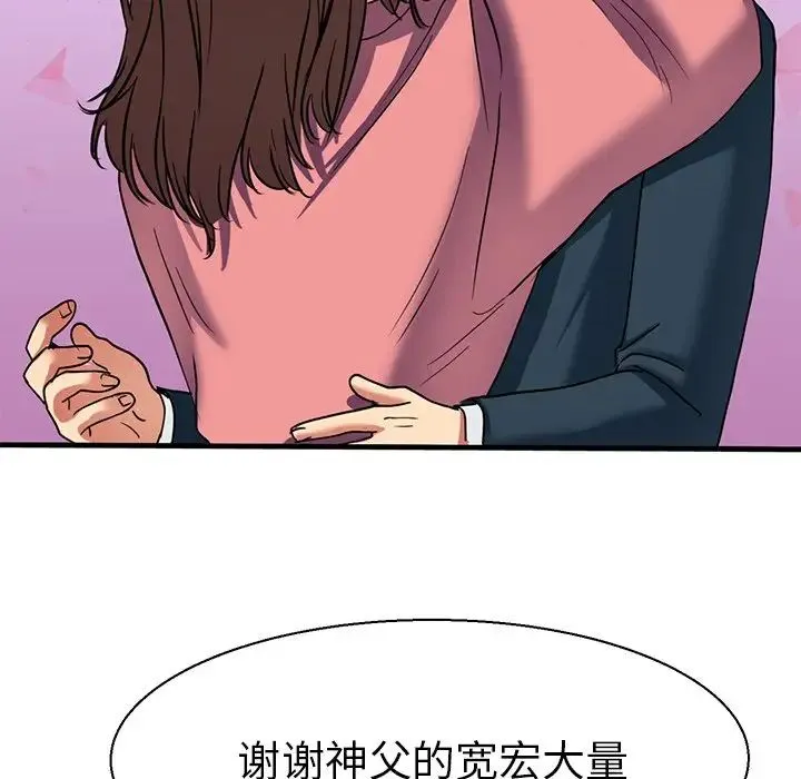 教义 - 第9话 - page 18