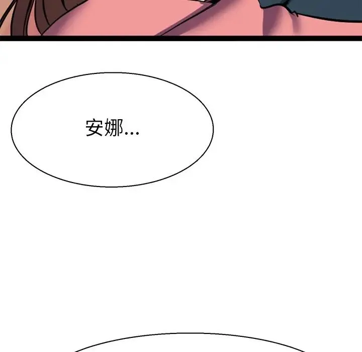 教义 - 第9话 - page 22