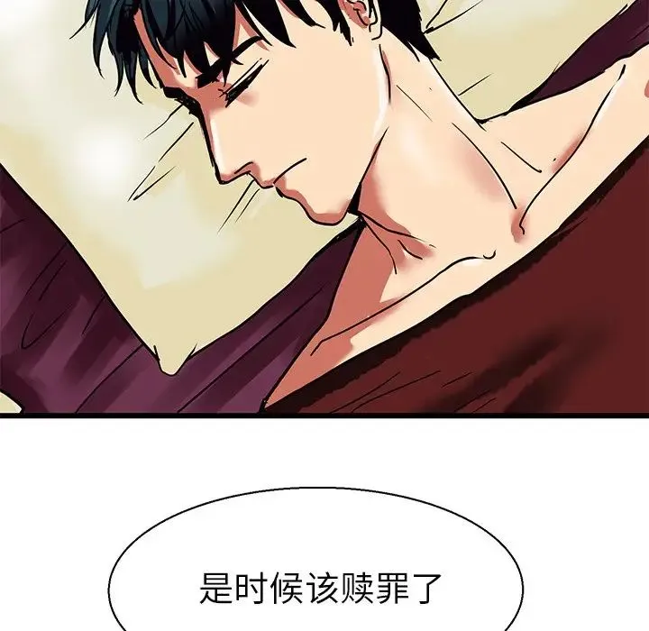 教义 - 第9话 - page 25