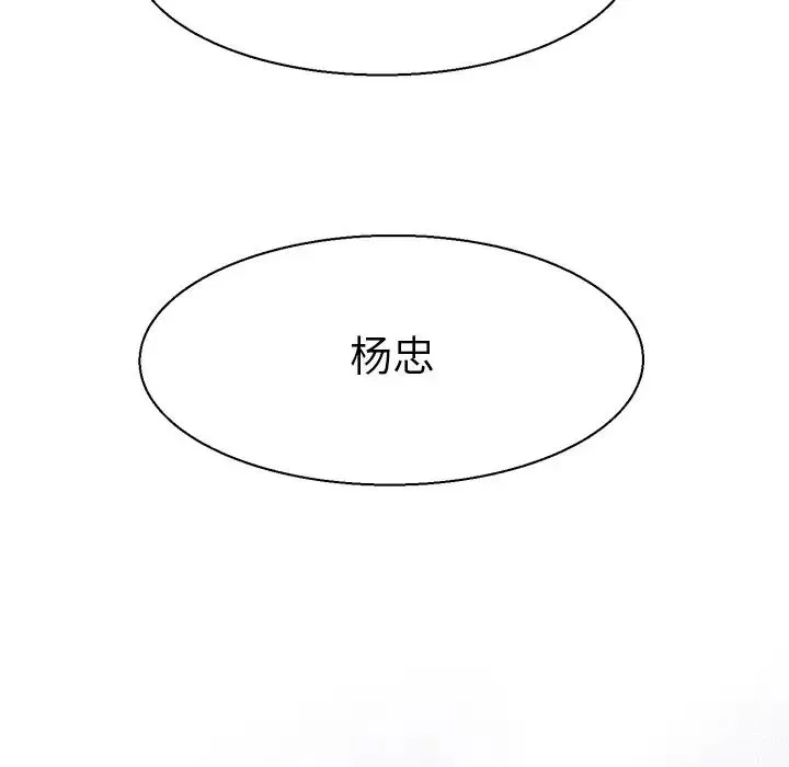 教义 - 第9话 - page 26