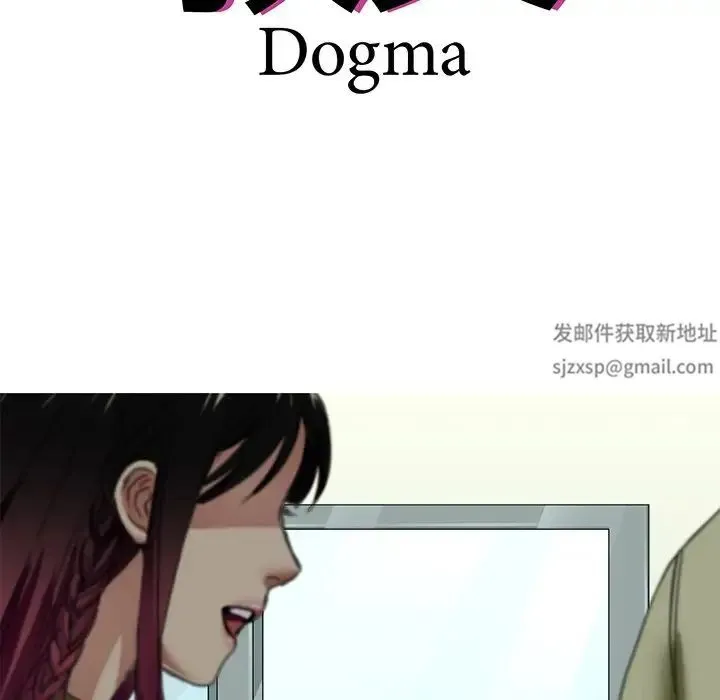 教义 - 第9话 - page 29