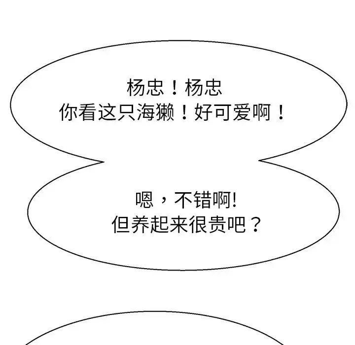 教义 - 第9话 - page 33