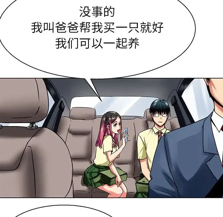 教义 - 第9话 - page 34
