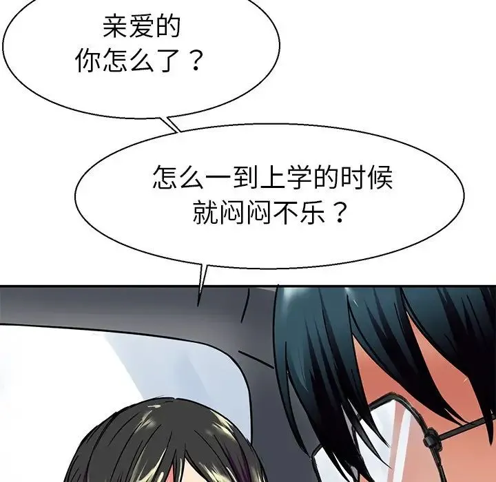 教义 - 第9话 - page 35
