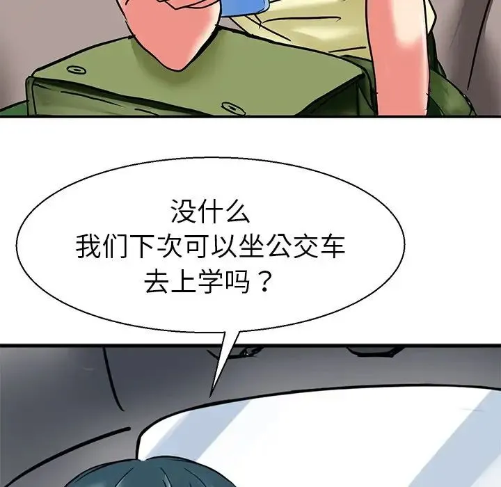 教义 - 第9话 - page 37