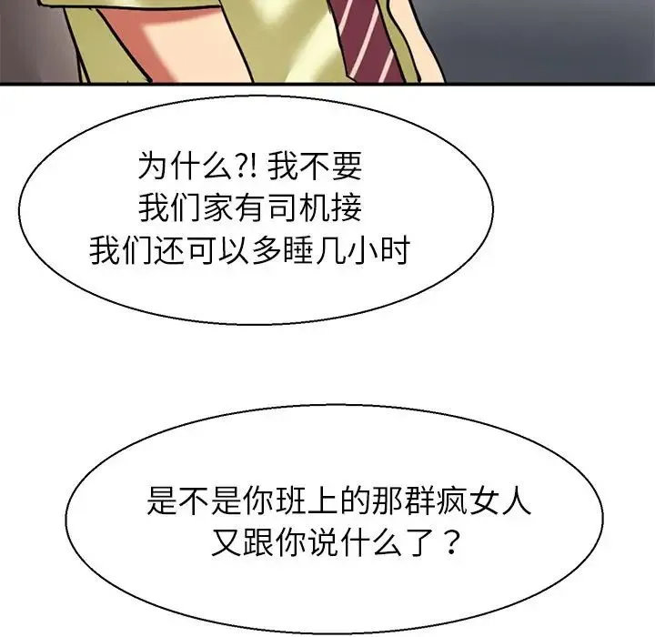 教义 - 第9话 - page 39