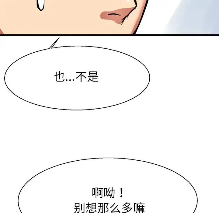 教义 - 第9话 - page 41