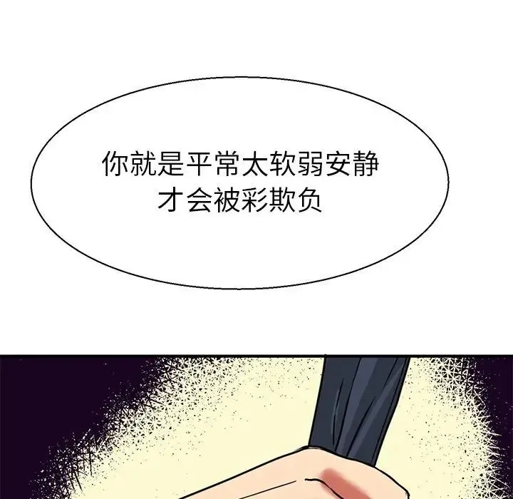教义 - 第9话 - page 44