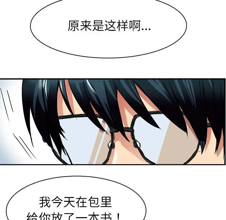 教义 - 第9话 - page 47