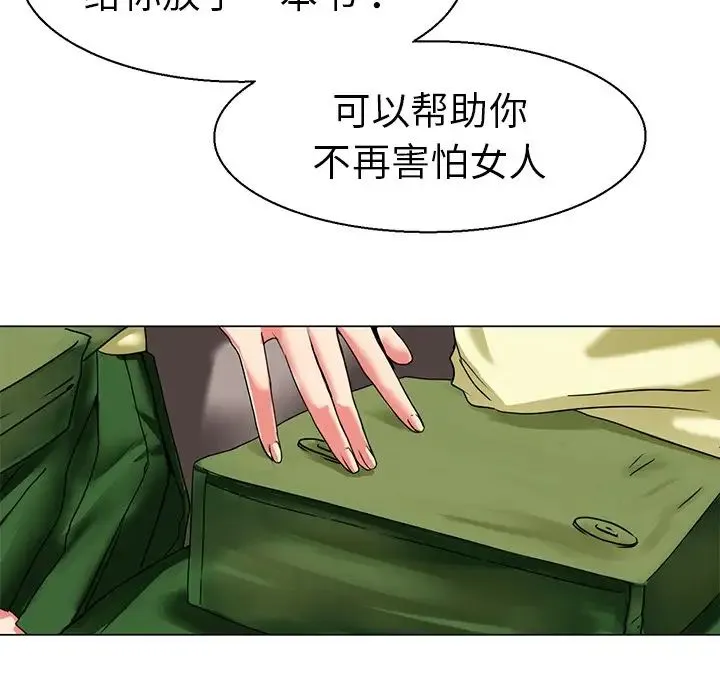 教义 - 第9话 - page 48