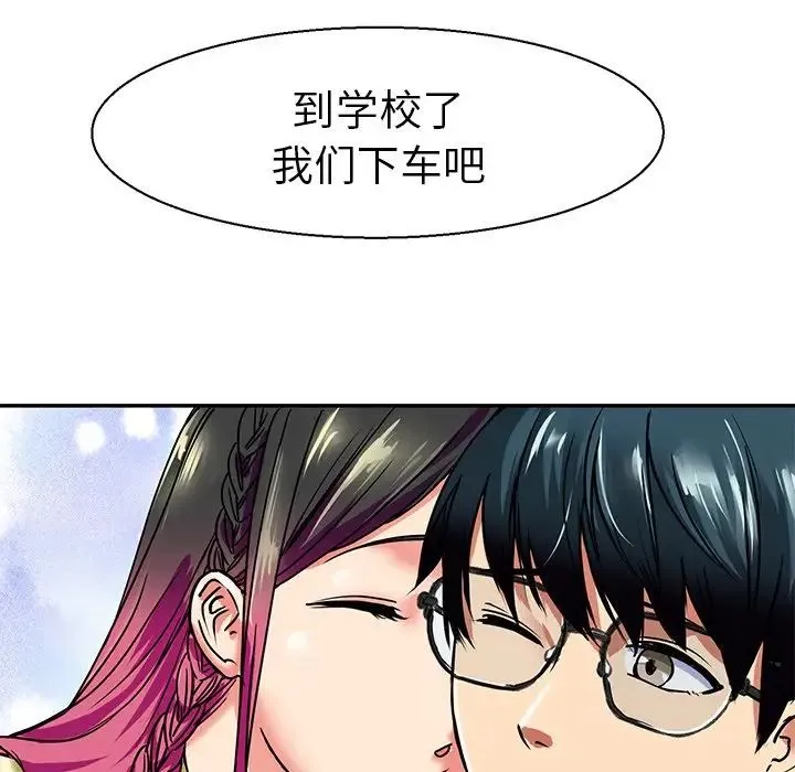 教义 - 第9话 - page 49