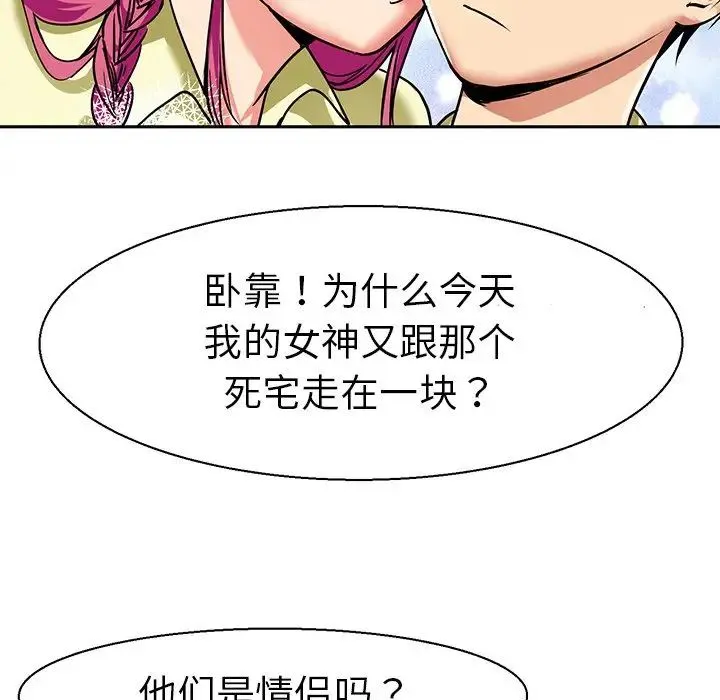 教义 - 第9话 - page 50