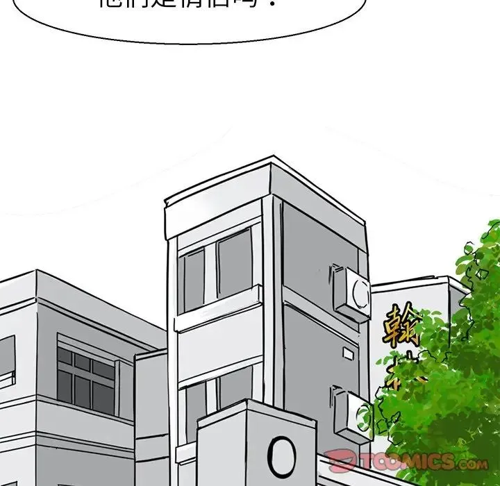 教义 - 第9话 - page 51